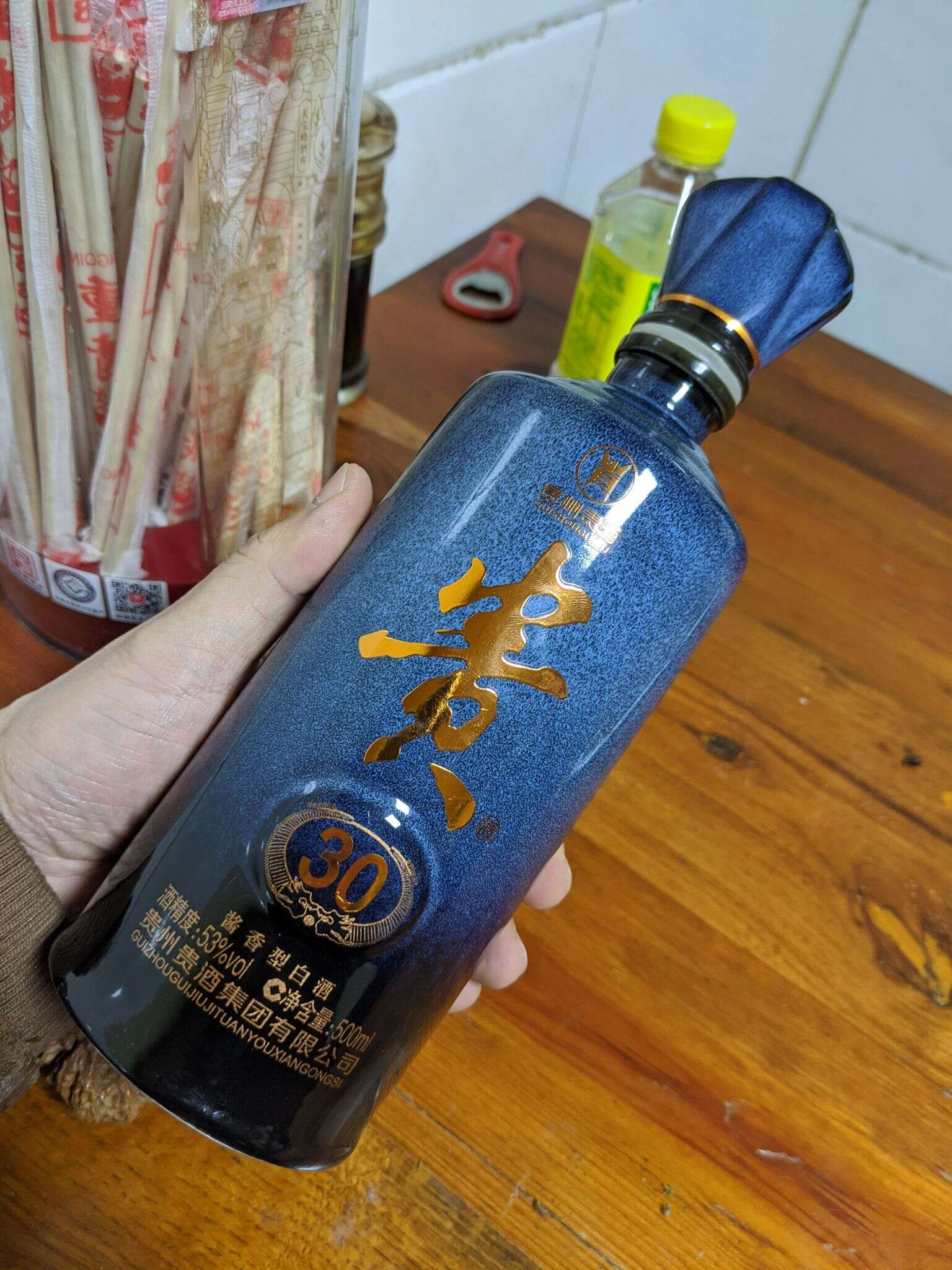 贵酒 30 20201230 221955